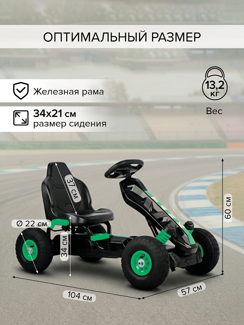 Педальный картинг Pituso надувные колеса G-23 купить — фото 16