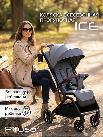 Коляска детская Pituso ICE (прогулочная) IC/001 купить — фото 20