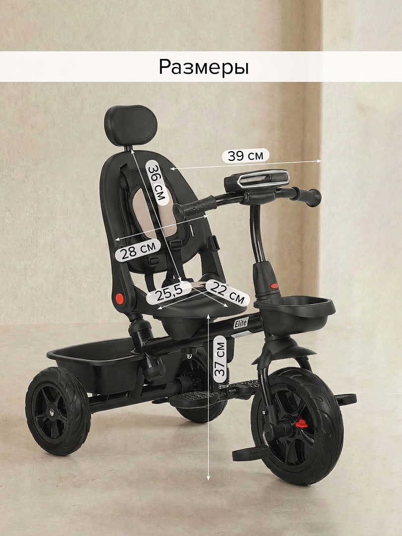 Велосипед Pituso трехколесный Elite  10"/8" JY-T07B-25 купить — фото 23