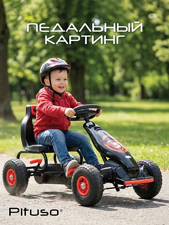 Педальный картинг Pituso (121*61*63) надувные колеса G18 купить — фото 10