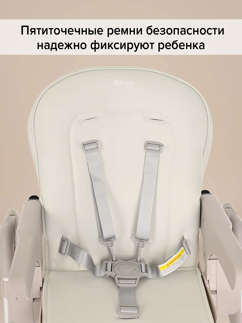 Стул для кормления Pituso Olimp ECO-кожа вкладыш C1N купить — фото 17