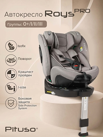 Удерживающее устройство Pituso для детей 0-36 кг Roys PRO i-Size BW25-PRO купить — фото 21