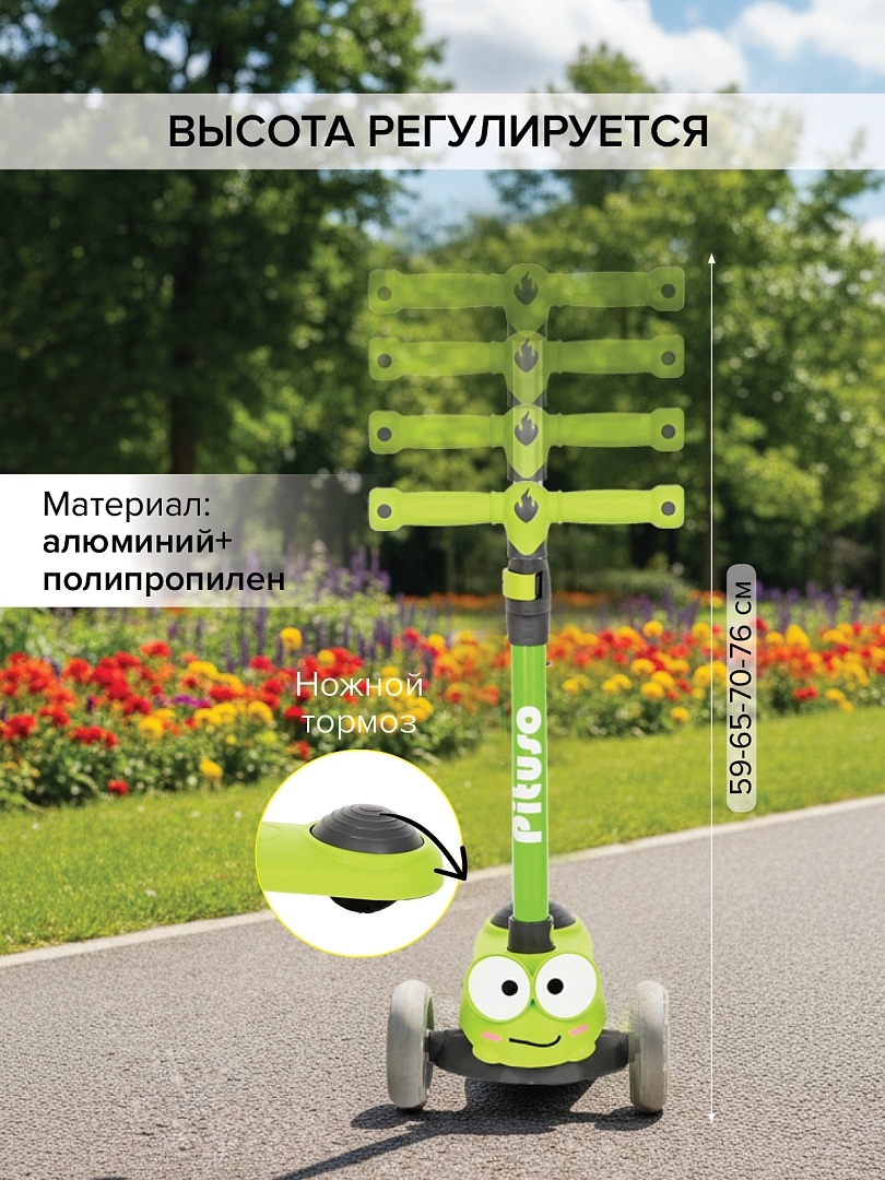 Самокат трехколесный Pituso HD-S808 купить — фото 11