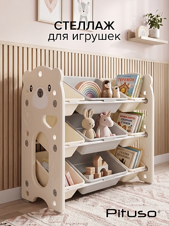 Стеллаж Pituso для игрушек с ящиками Балу,3 яруса,White/Белый NSNJ-0001-1-2-White купить — фото 9