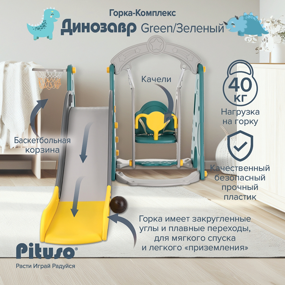 Горка-Комплекс Pituso Динозавр Green/Зеленый UN-DW36-green купить — фото 12
