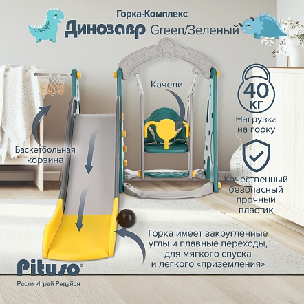 Горка-Комплекс Pituso Динозавр Green/Зеленый UN-DW36-green купить — фото 12