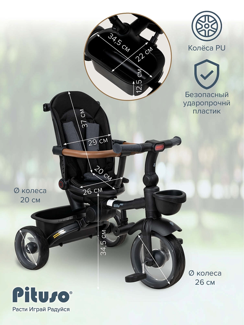 Велосипед Pituso трехколесный Elite Pro HM-618 купить — фото 23