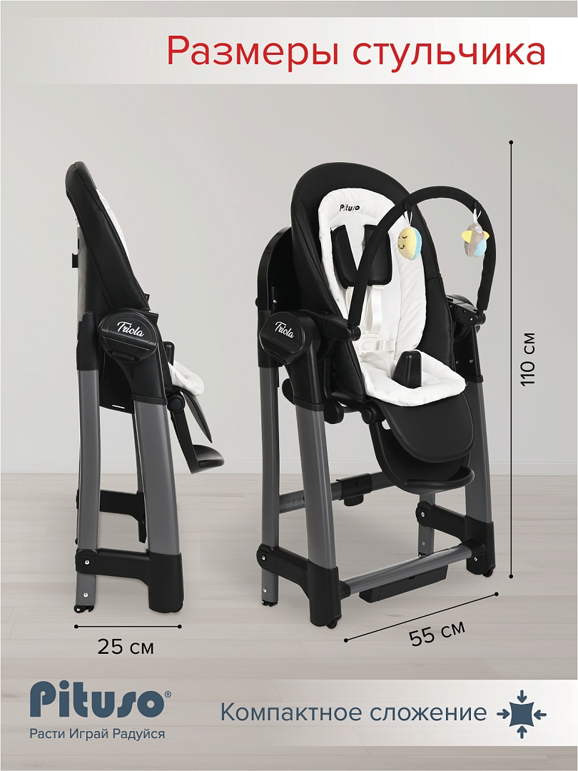 Стульчик для кормления Pituso Triola 3 в 1 SG116 купить — фото 24