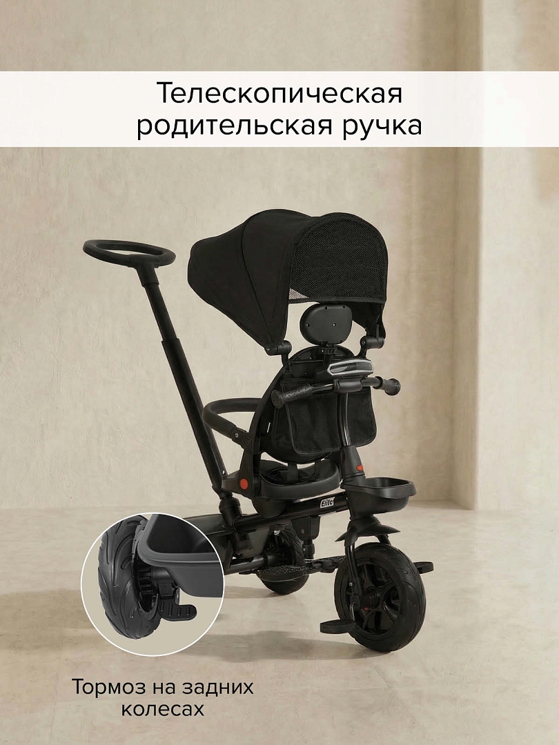 Велосипед Pituso трехколесный Elite  10"/8" JY-T07B-25 купить — фото 19