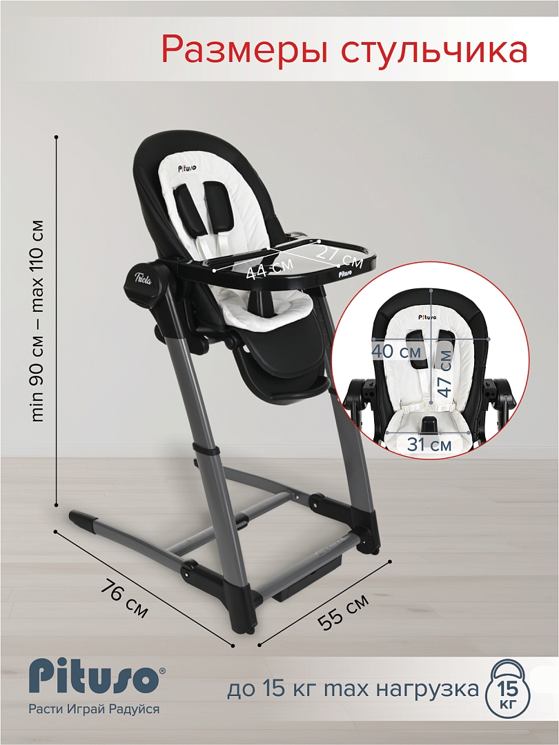 Стульчик для кормления Pituso Triola 3 в 1 SG116 купить — фото 23