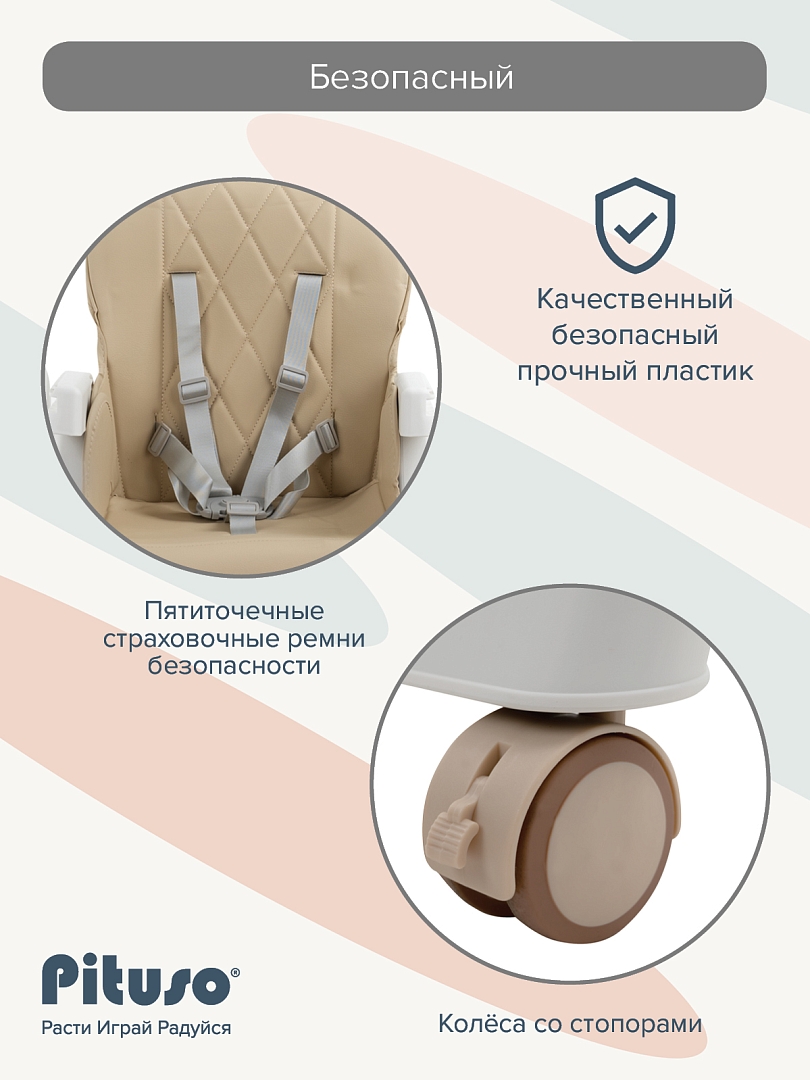 Стул для кормления Pituso Avila YT-H25 купить — фото 35