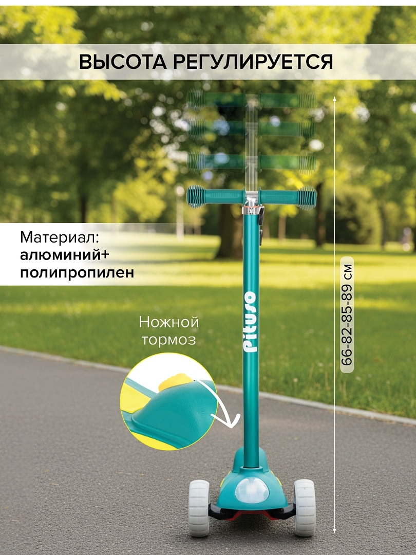 Самокат трехколесный Pituso EC-M08  купить — фото 11