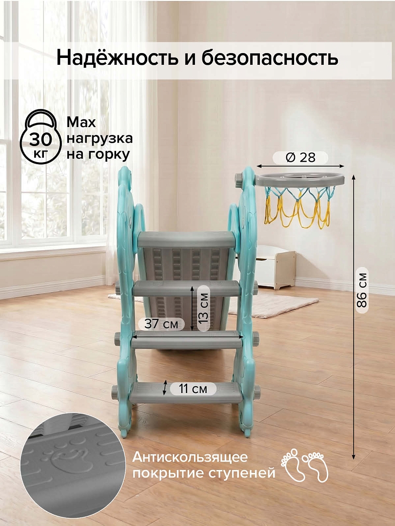 Горка Pituso Масик с баскет. кольцом Blue/Мятный UN-0902-blue купить — фото 12