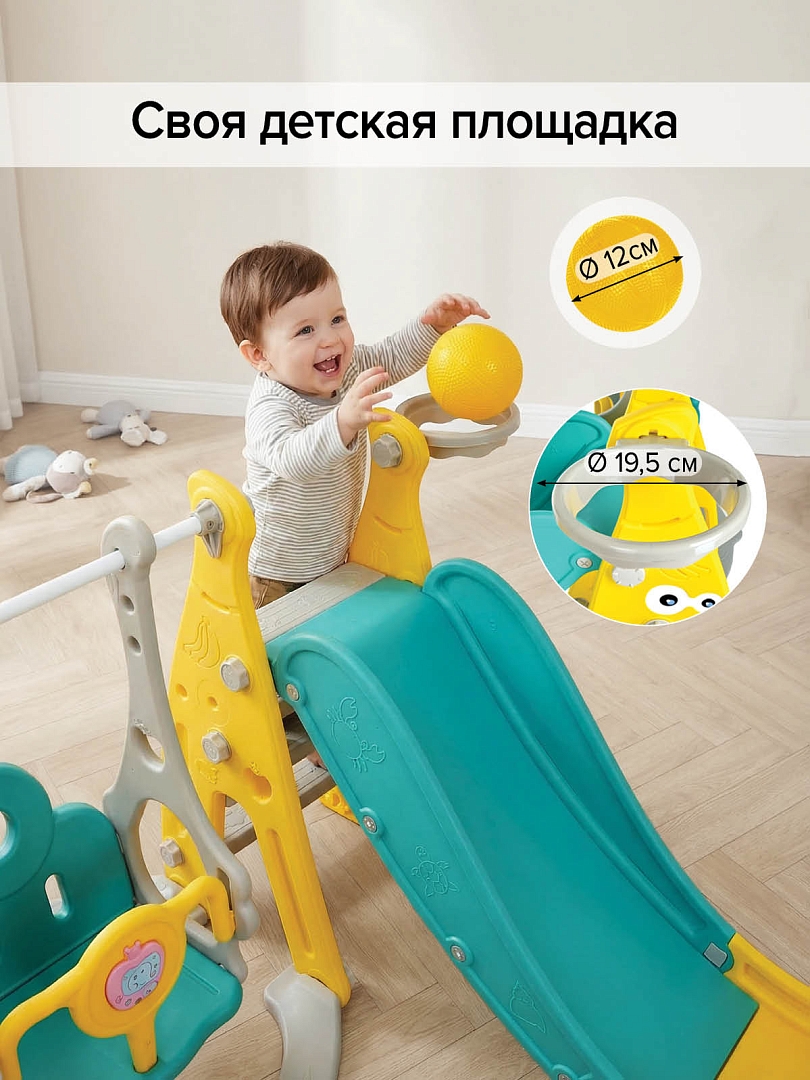 Горка-комплекс Pituso Забияка (горка,качели,баскет.кольцо) YYS815 купить — фото 14