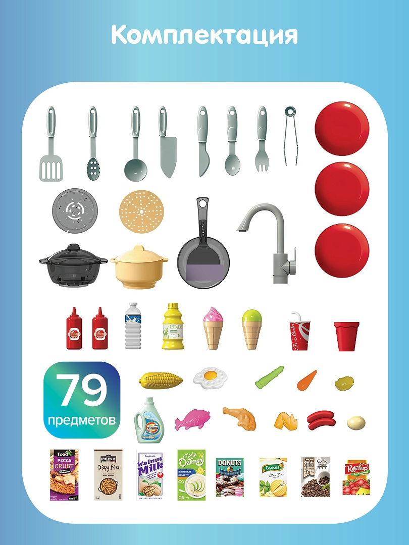Игровой набор Pituso Кухня Talented Chef 79 эл-тов HW21093893 купить — фото 3