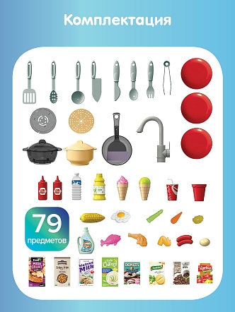 Игровой набор Pituso Кухня Talented Chef 79 эл-тов HW21093893 купить — фото 3