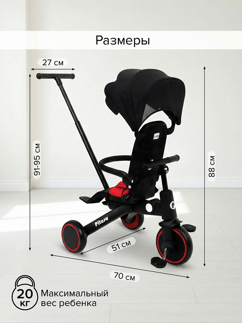 PITUSO Велосипед трехколесный Pituso Leve Pro складной T8 купить — фото 23