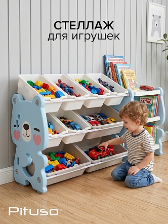 Стеллаж Pituso для игрушек с ящиками Медвежонок 3 полки L-XXSNJ13 купить — фото 10