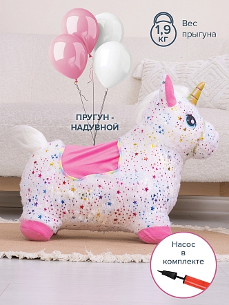 Прыгуны-животные Pituso Единорог Белый+Звезды GS015-Stars купить — фото 10