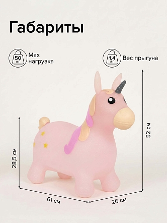 Прыгуны-животные Pituso Единорог Розовый с блёстками UFGI017 купить — фото 3