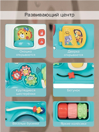 Развивающий центр Pituso Паровозик (6 силик.колес,игр.муз.панель,пар) CJ6062 купить — фото 20