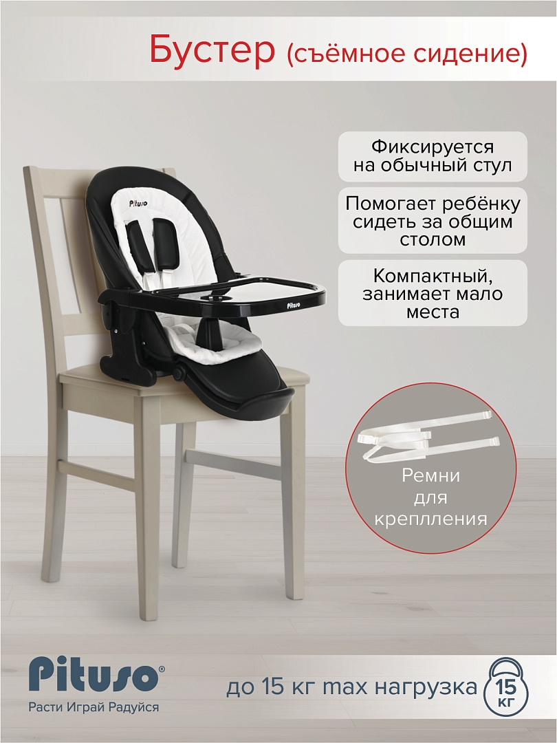 Стульчик для кормления Pituso Triola 3 в 1 SG116 купить — фото 22