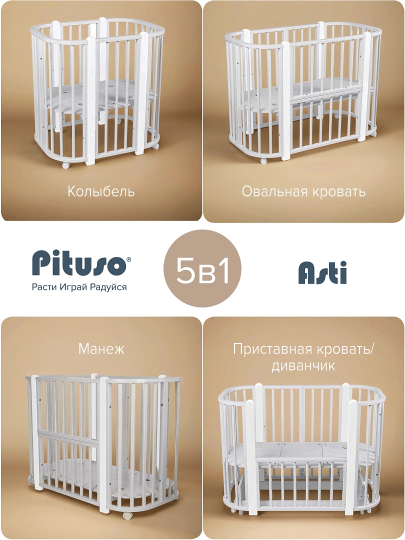 Кровать детская + маятник Pituso 5/1 Asti купить — фото 15