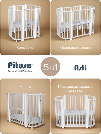 Кровать детская + маятник Pituso 5/1 Asti купить — фото 15