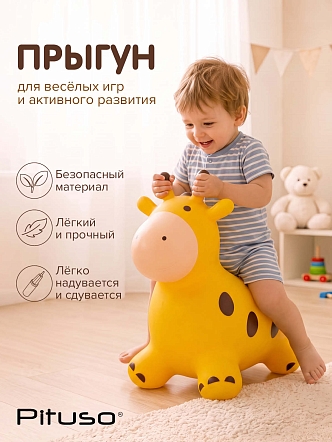 Прыгуны-животные Pituso Жираф Желтый UFGG002 купить — фото 2