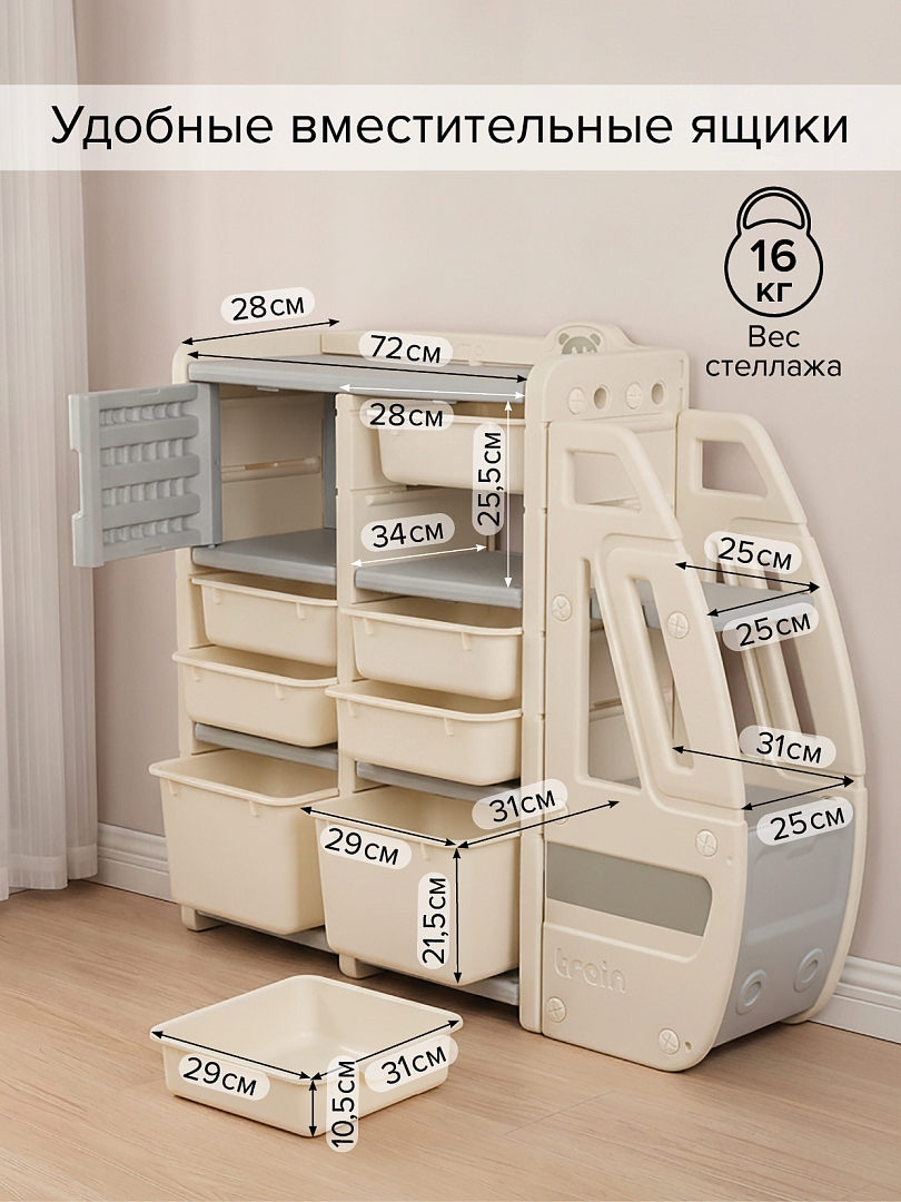 Стеллаж для игрушек Pituso с ящиками Экспресс, Grey/Серый-белый YYT877-grey купить — фото 11