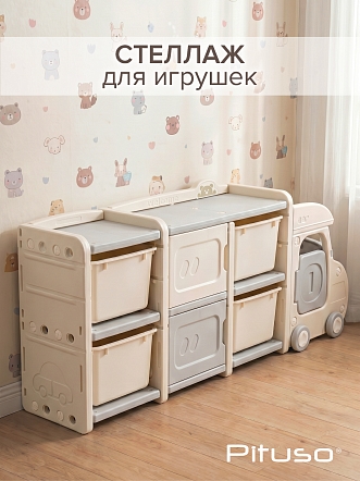 Стеллаж Pituso для игрушек с ящиками Машинка MAX Grey/Серый-бежевый YYT876-grey купить — фото 6
