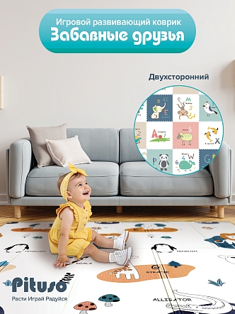Игровой развивающий коврик Pituso YYM503 купить — фото 6