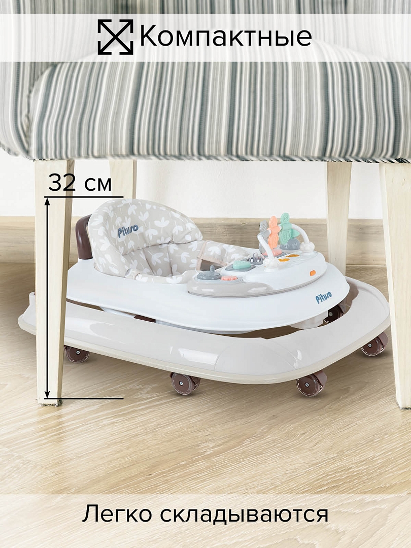 Ходунки Pituso ABC W1001PB8 купить — фото 19