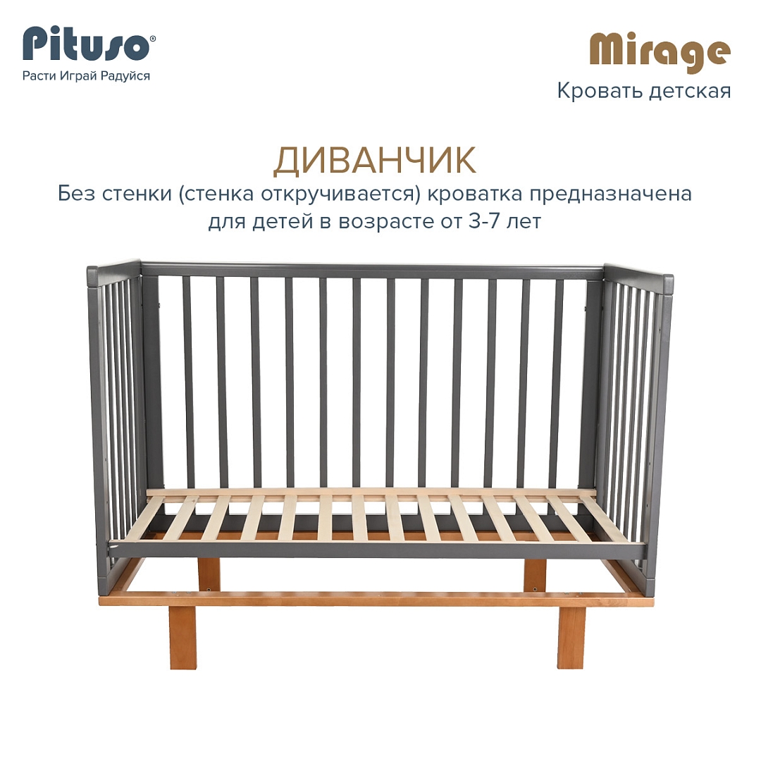 Кровать Pituso детская Mirage съемная стенка J-505 купить — фото 5
