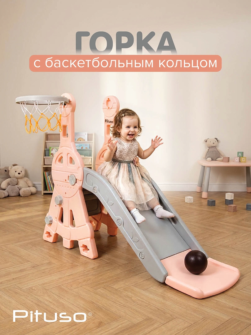 Горка Pituso Космо с баскет.кольцом L-MZ02 купить — фото 13