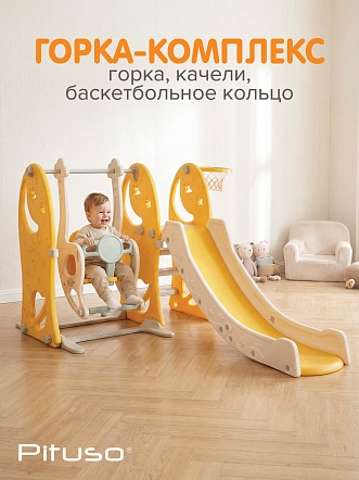 Горка-Комплекс Pituso Звёзды и луна(горка,качели,баскет.кольцо) YYS802 купить — фото 7