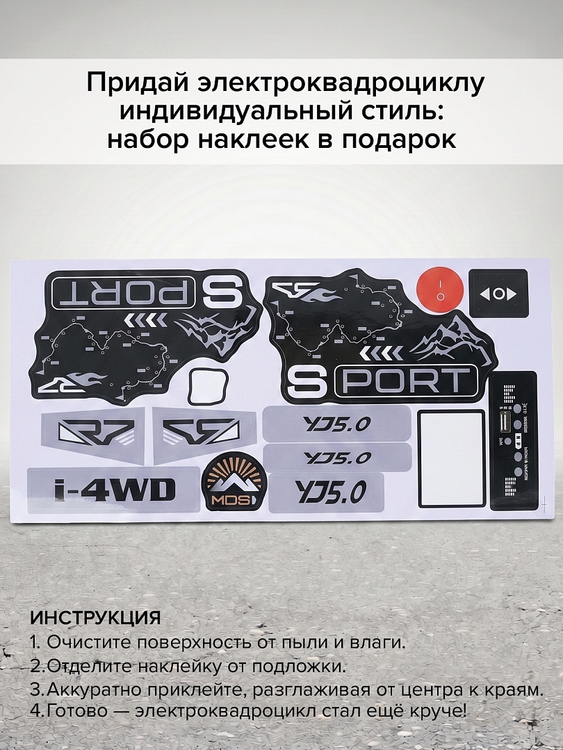 Электроквадроцик Pituso 6V/4.5Ah,колеса/свет/муз 1025004BP купить — фото 26