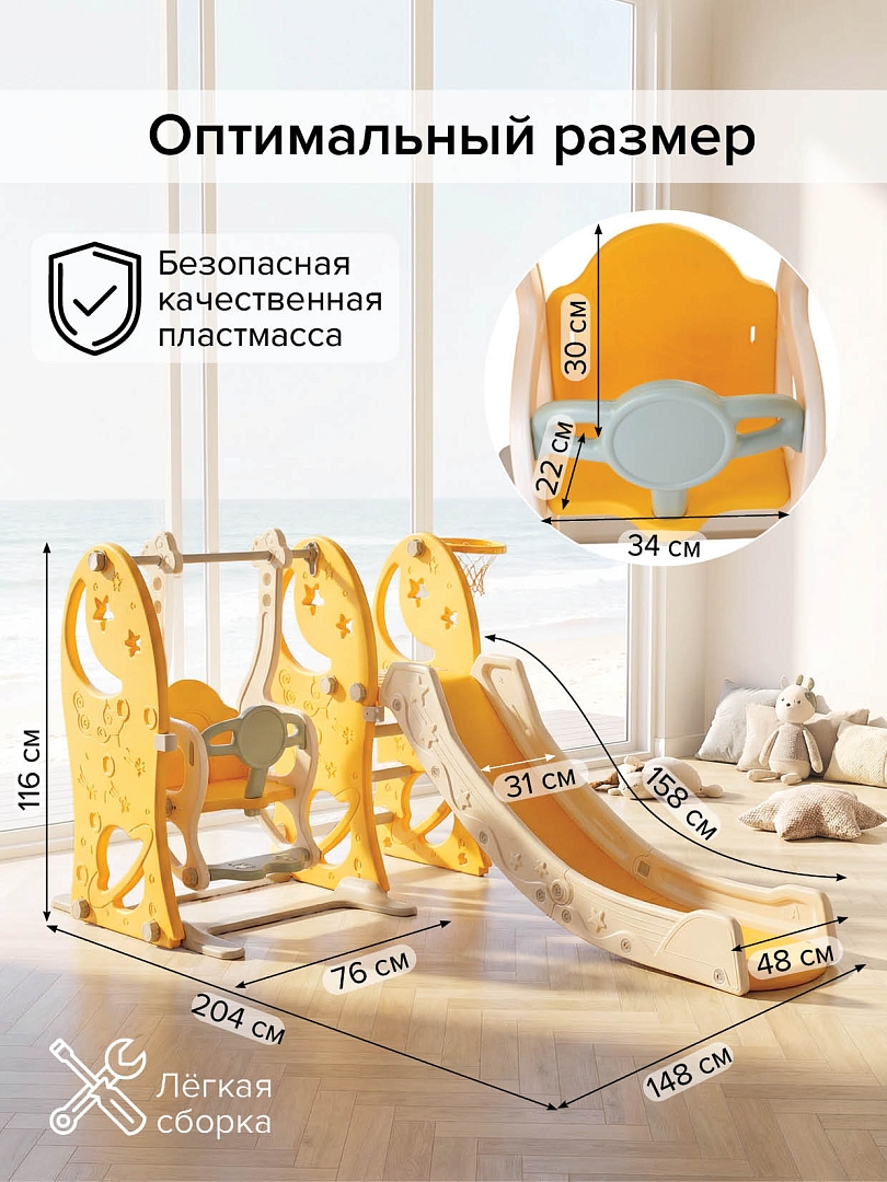 Горка-Комплекс Pituso Звёзды и луна(горка,качели,баскет.кольцо) YYS802 купить — фото 9