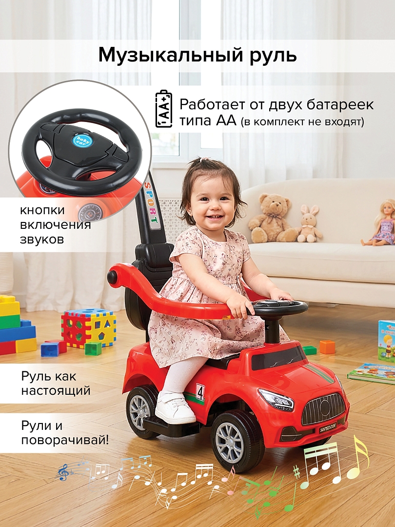 Каталка Pituso Ridey с бамп/с ручкой (муз, подсв) CJ-509T купить — фото 20