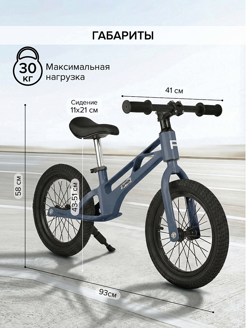 Беговел Pituso Spark,Magnesium,колеса 14",подножка MHJ1716 купить — фото 15